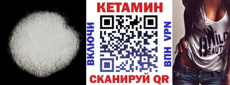 Купить закладки Пойковский КЕТАМИН ketamine