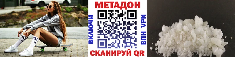 МЕТАДОН methadone  Купить где  Пойковский 